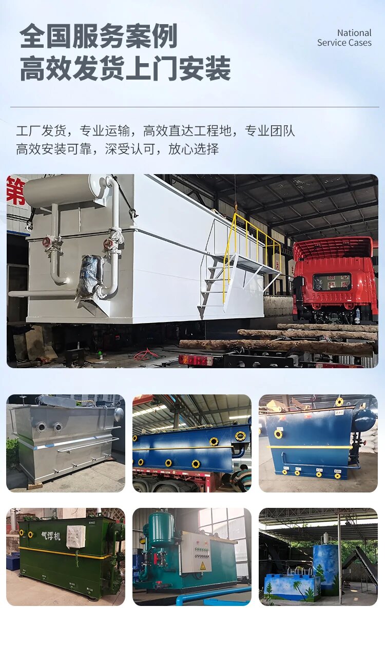 纳雍污水处理一体化设备