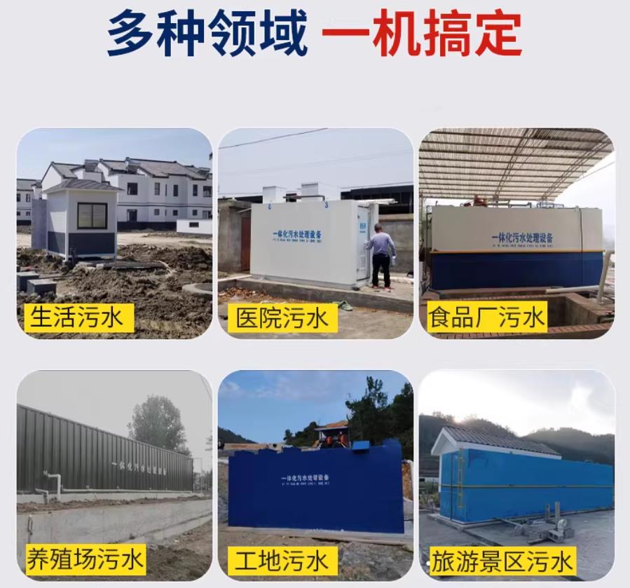 纳雍场景全覆盖！甘肃嘉源通一体化污水处理设备，适配城乡工业全场景污水治理