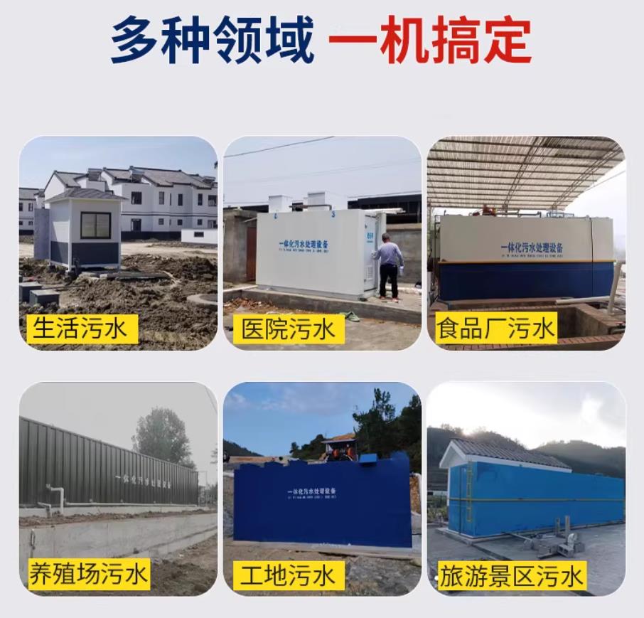 纳雍甘肃兰州地埋式污水处理设备厂家｜一体化埋地污水治理设备｜乡镇乡村厂区小区通用解决方案